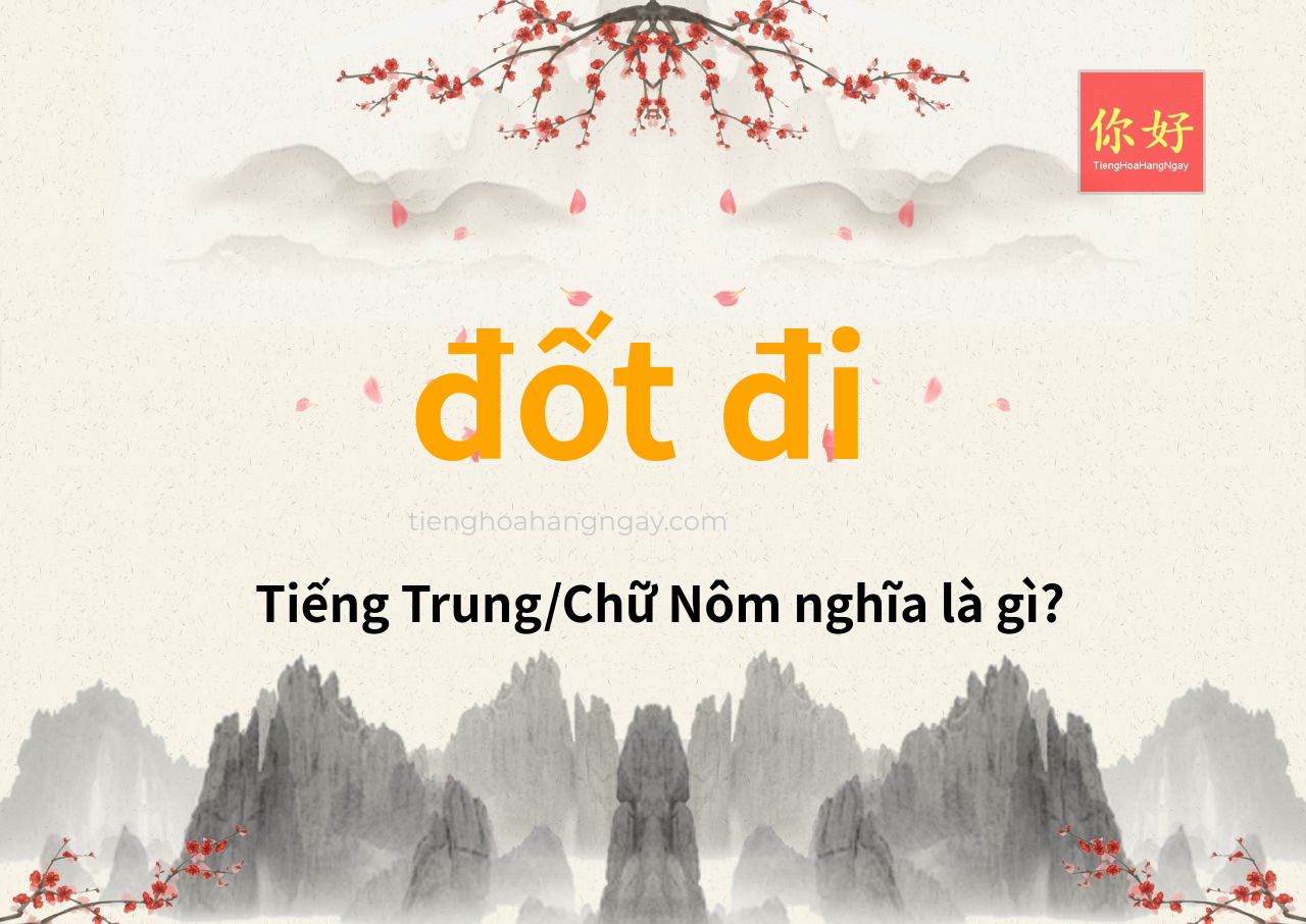 đốt đi tiếng Trung là gì?